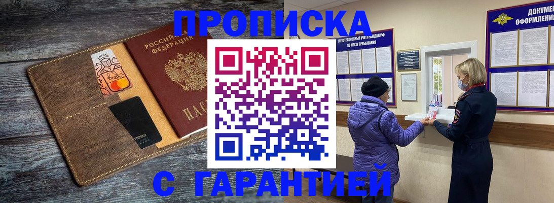 найти адрес прописки в Нерчинске