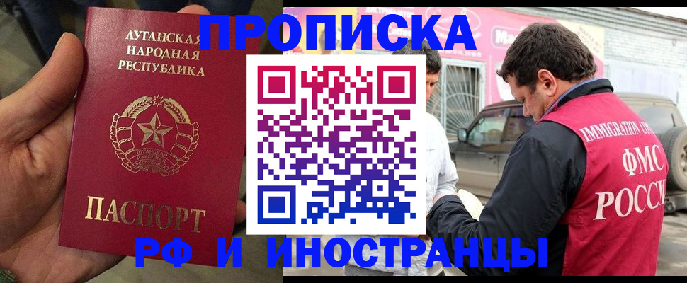 временная регистрация купить в Нерчинске