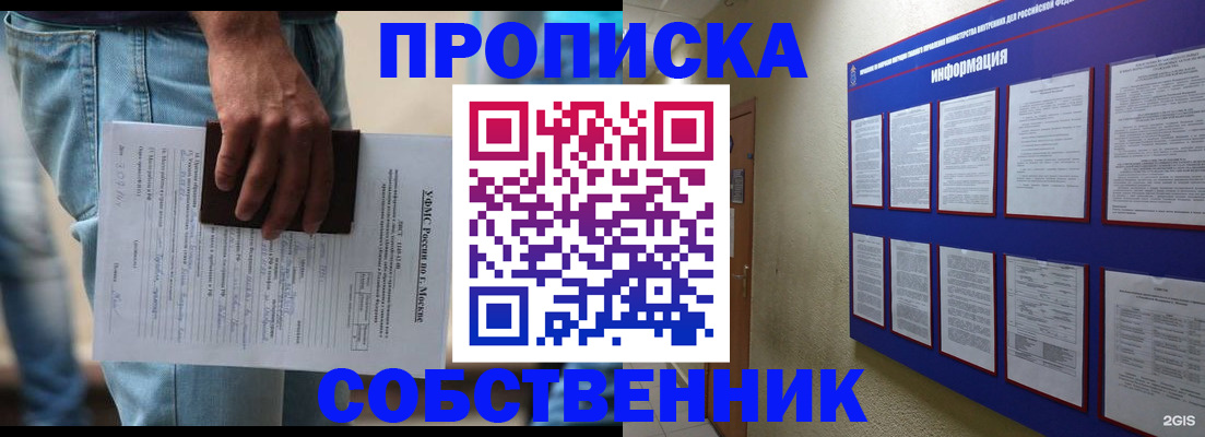 прописка паспорт в Нерчинске