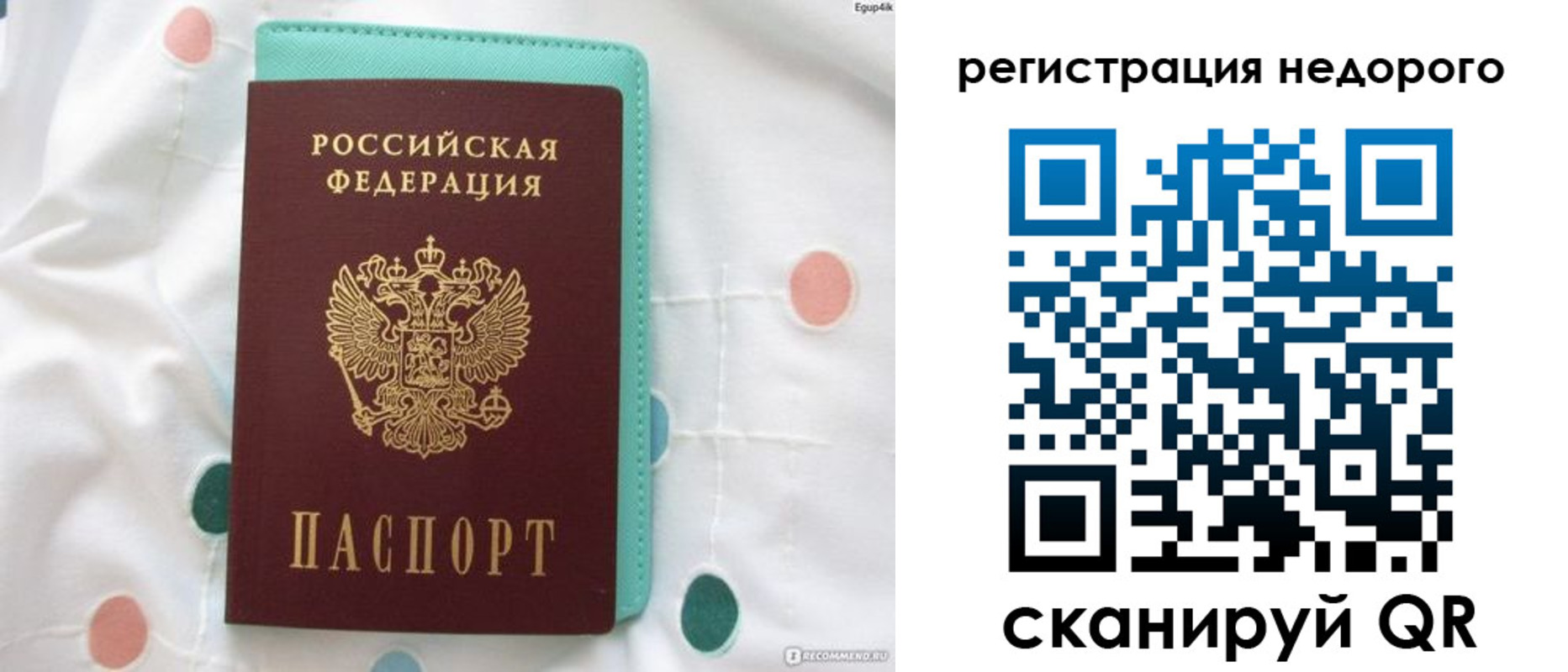 прописка для школы в Нерчинске
