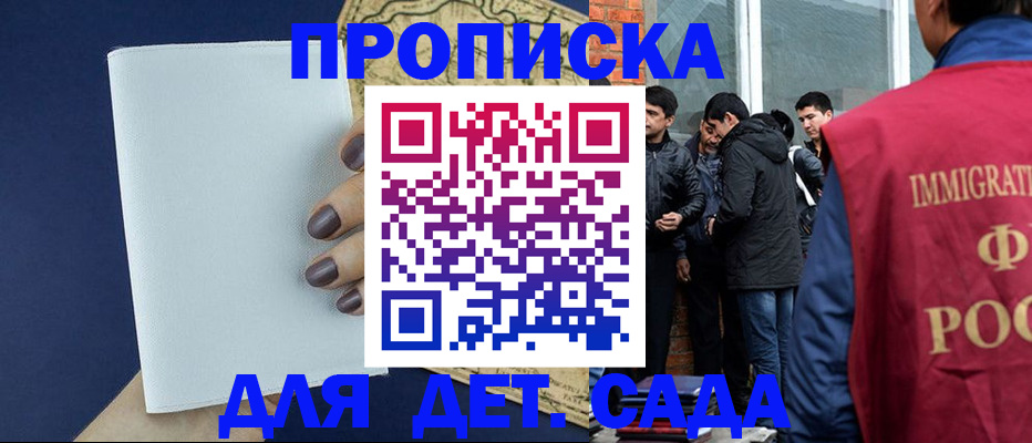 прописка для кредита в Нерчинске